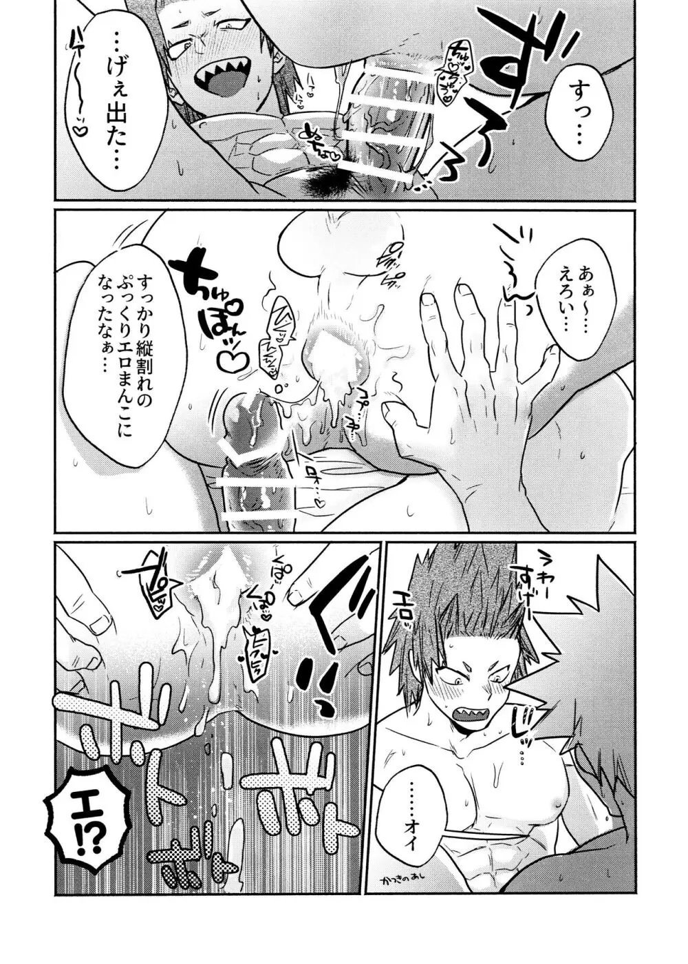 切爆&烈爆すけべア・ラ・モード #1 - page11