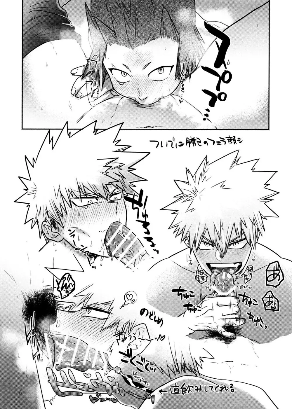 切爆&烈爆すけべア・ラ・モード #1 - page15