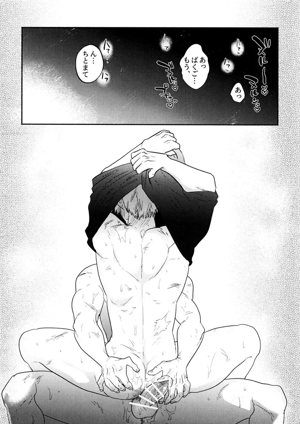 切爆&烈爆すけべア・ラ・モード #1 - page3