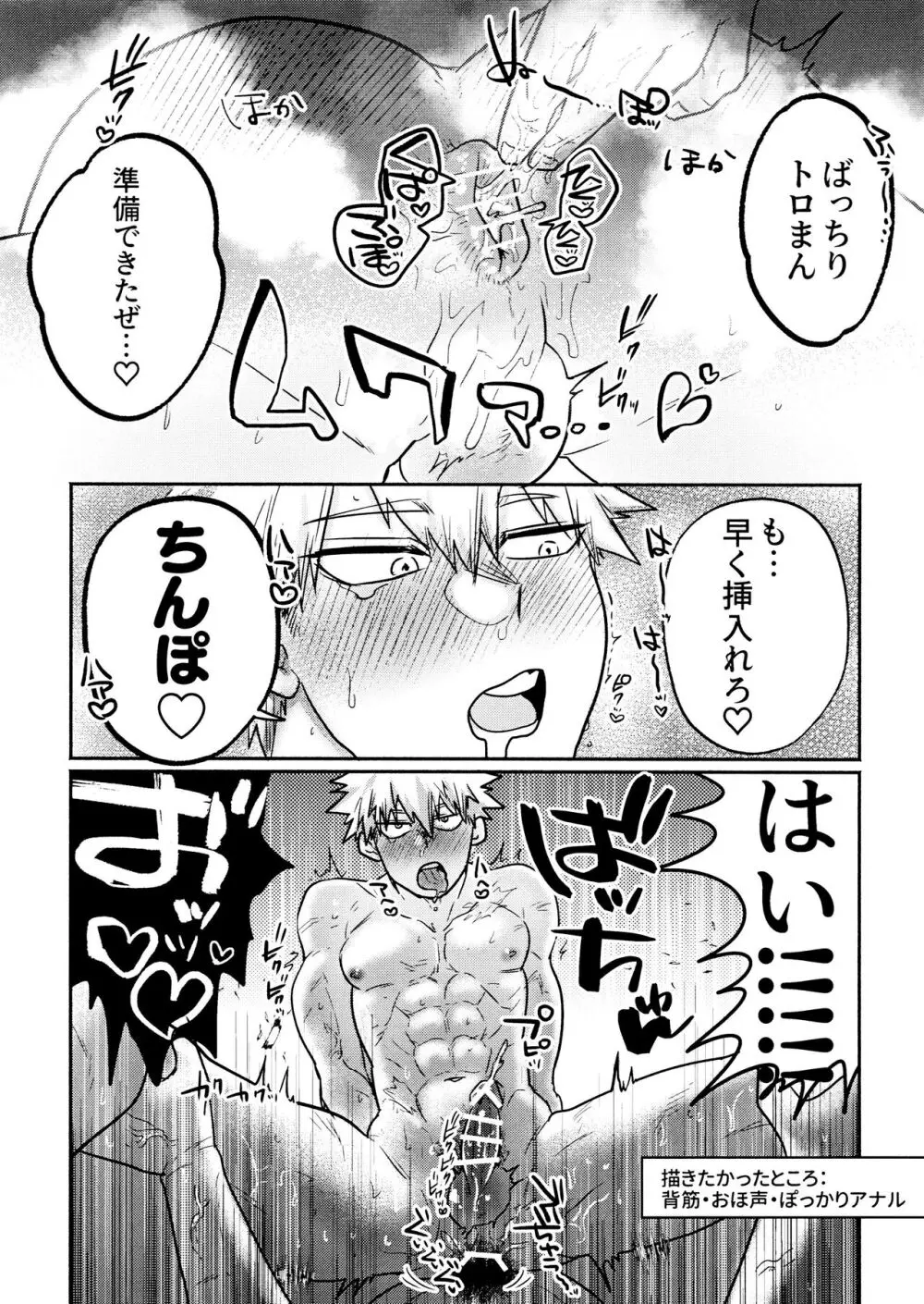切爆&烈爆すけべア・ラ・モード #1 - page5