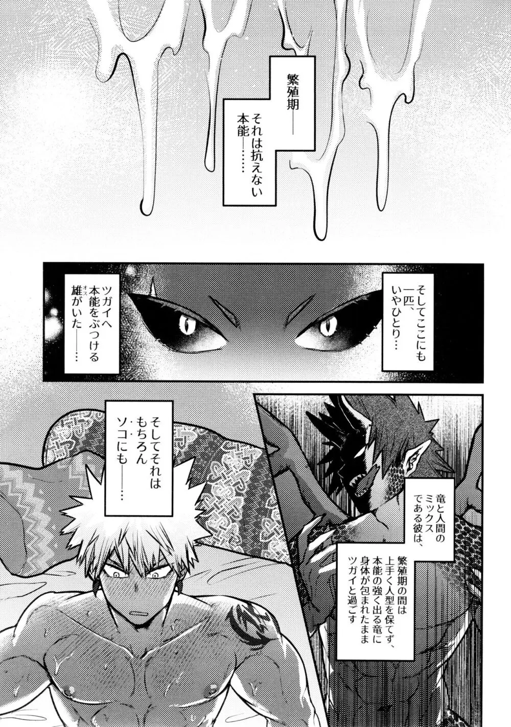切爆&烈爆すけべア・ラ・モード #2 - page4