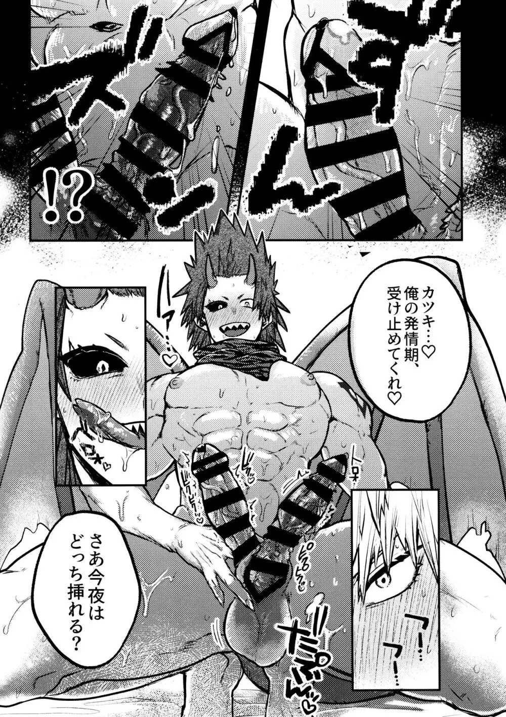 切爆&烈爆すけべア・ラ・モード #2 - page5