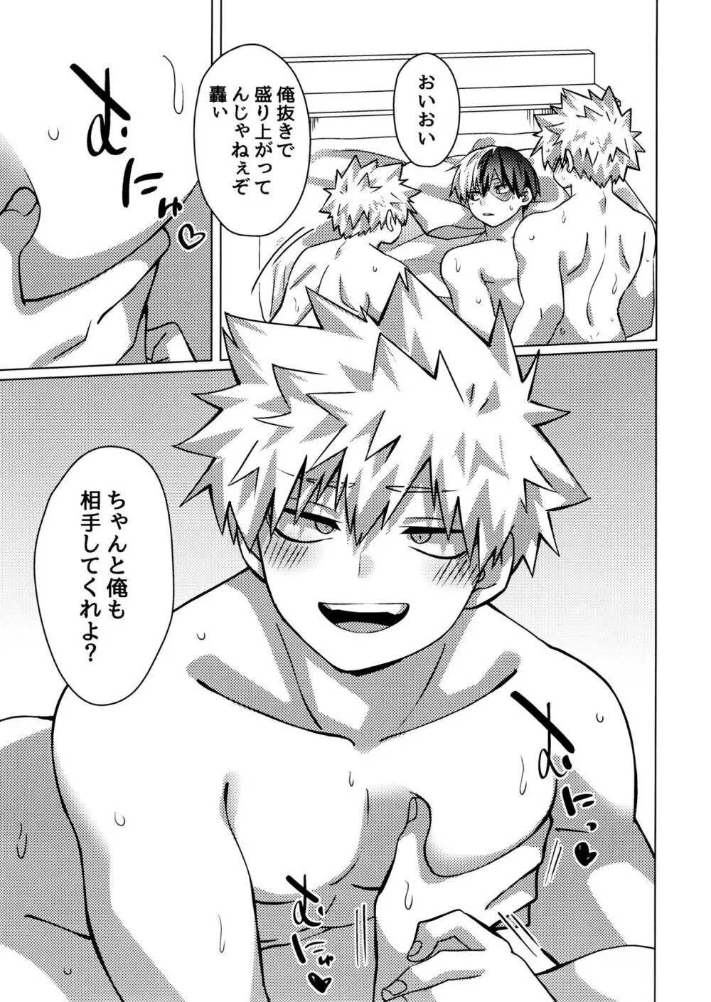 Baku×2 Three Point - page16