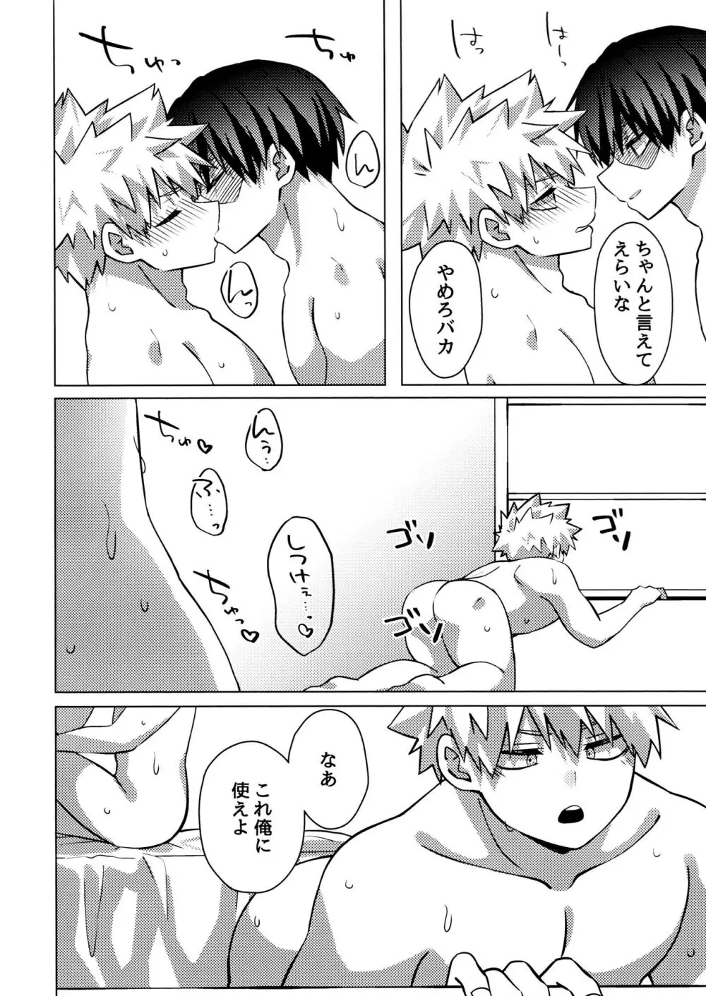 Baku×2 Three Point - page29