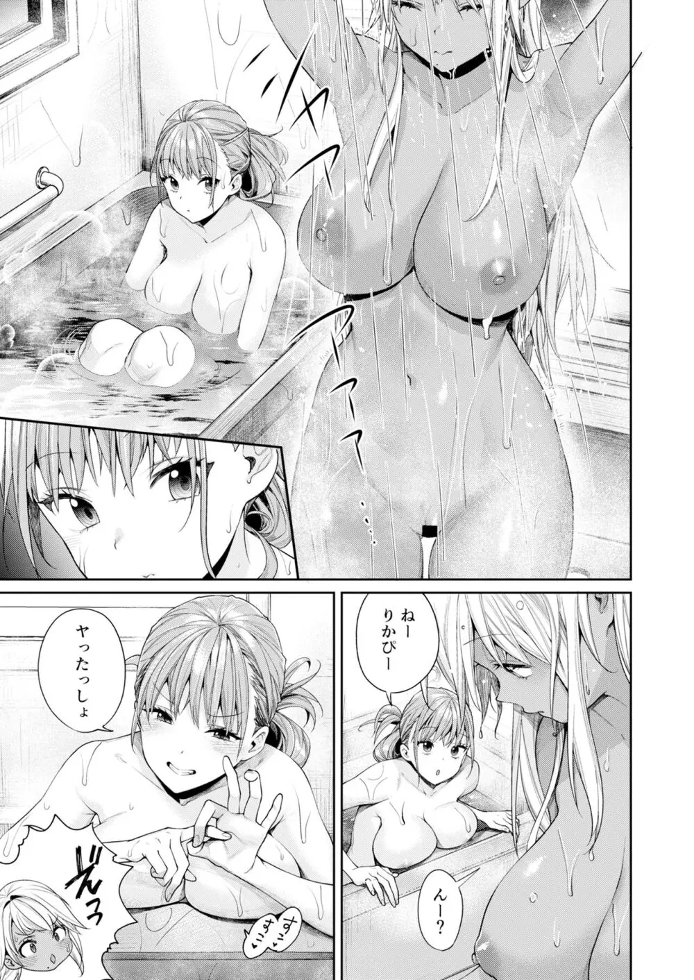 白黒カノジョができた理由 - page2