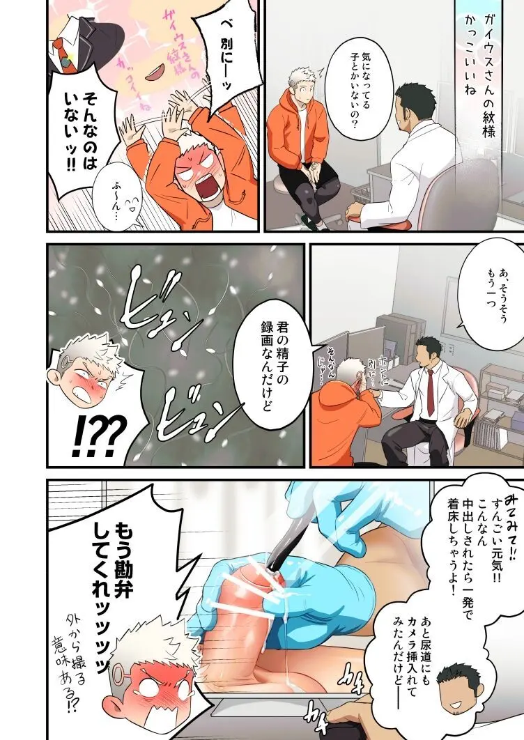 Complete Checkup [Digital] - page26