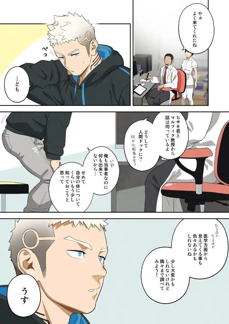 Complete Checkup [Digital] - page3