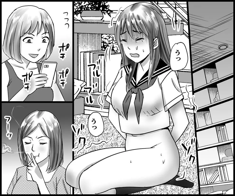 継母と妹による残酷羞恥いじめ - page14