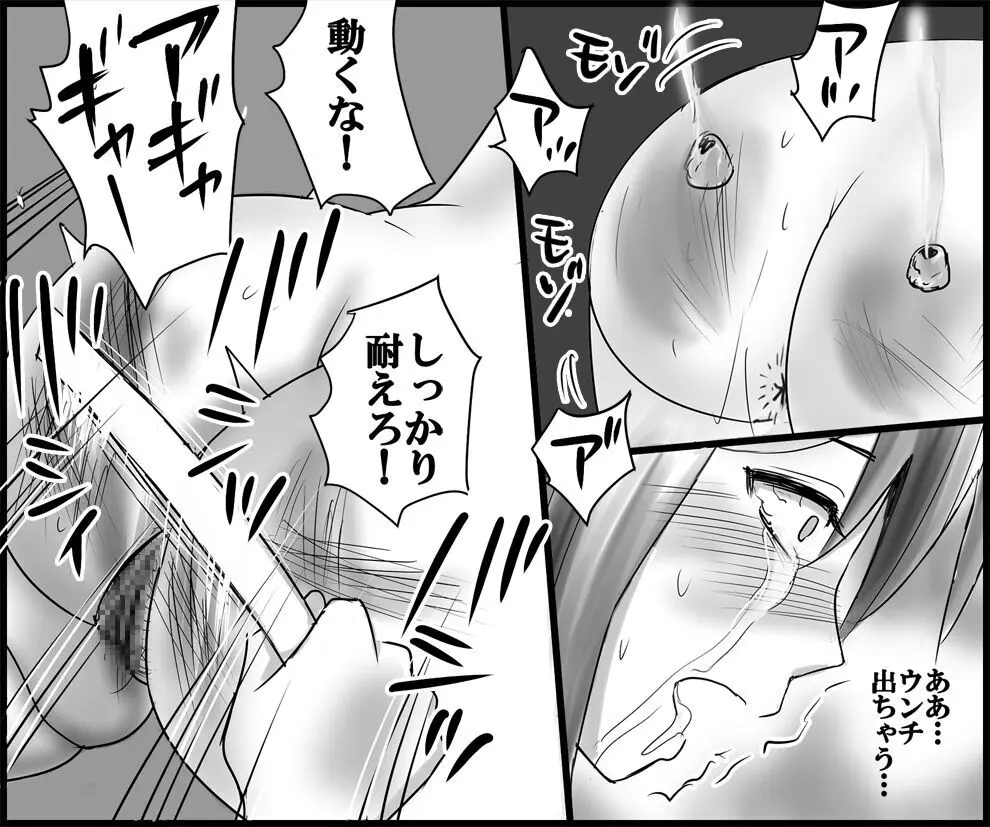 継母と妹による残酷羞恥いじめ - page20