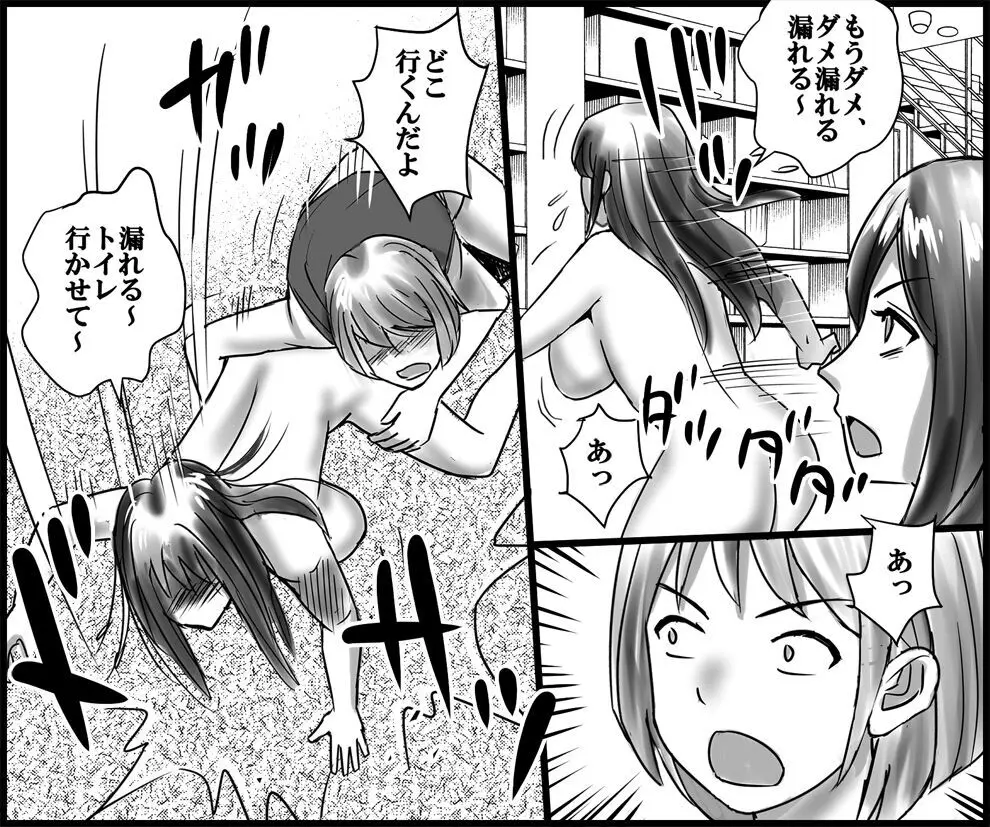 継母と妹による残酷羞恥いじめ - page21