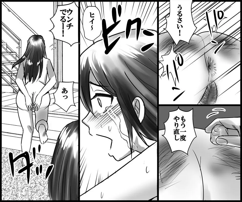 継母と妹による残酷羞恥いじめ - page24