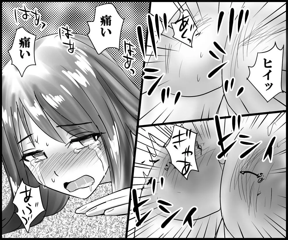 継母と妹による残酷羞恥いじめ - page7