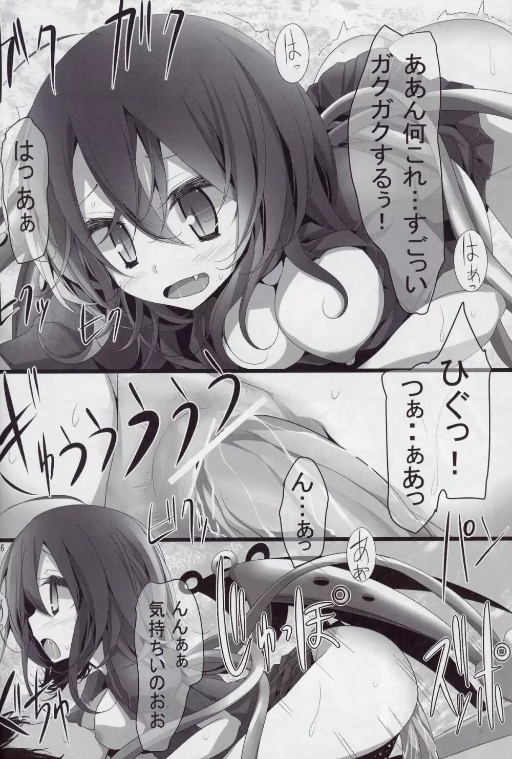 東方靴下本4 - page15