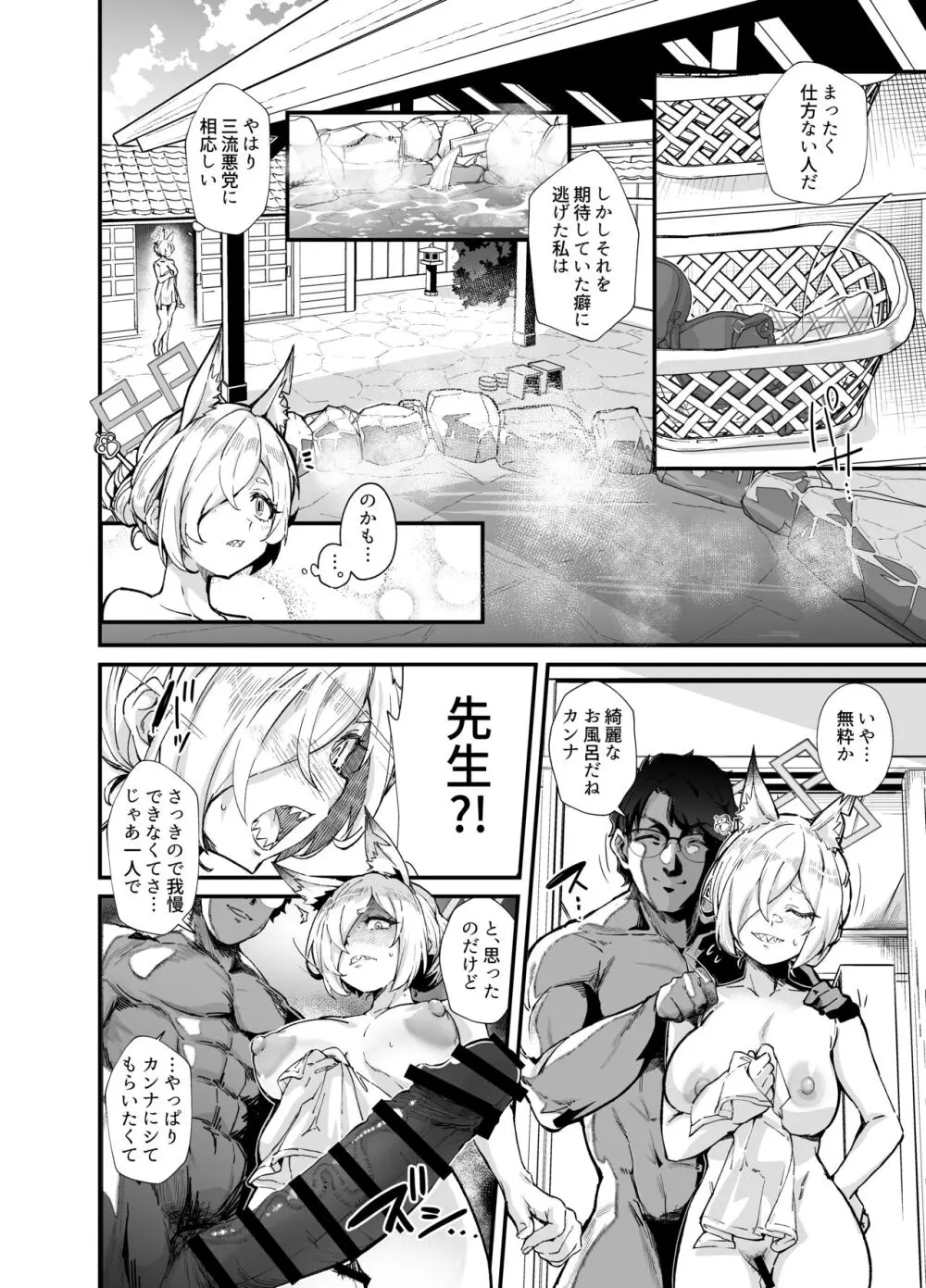 嬌犬 - page11