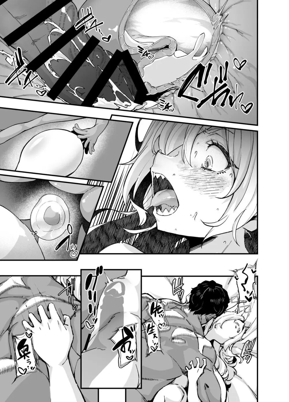 嬌犬 - page26