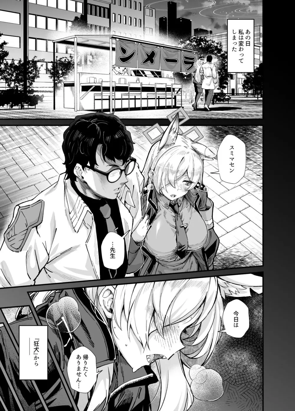 嬌犬 - page4