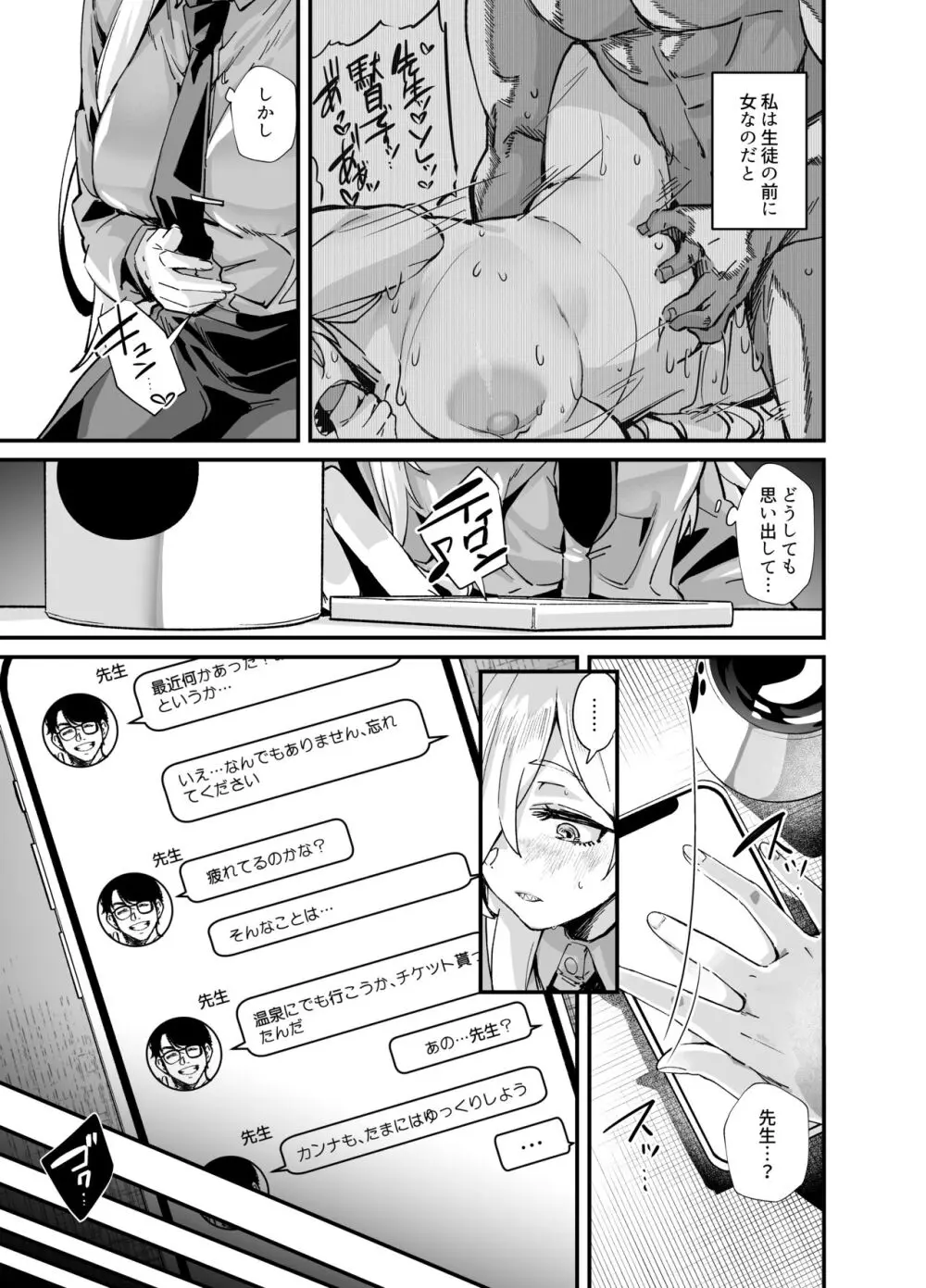 嬌犬 - page6