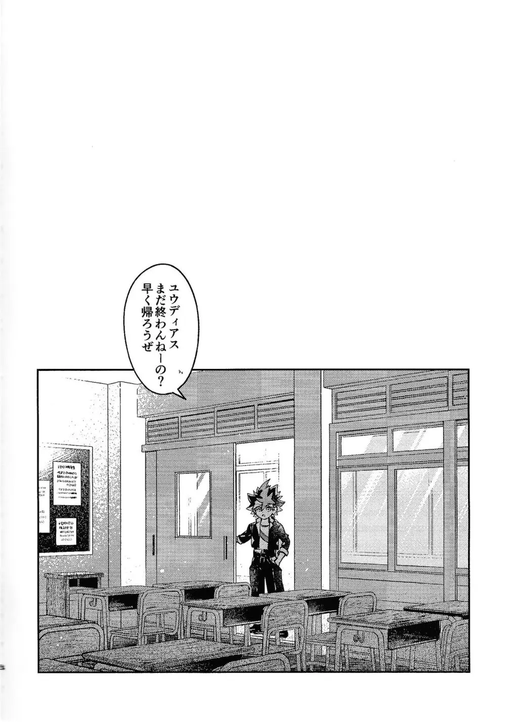 品行方正不良少年 - page3