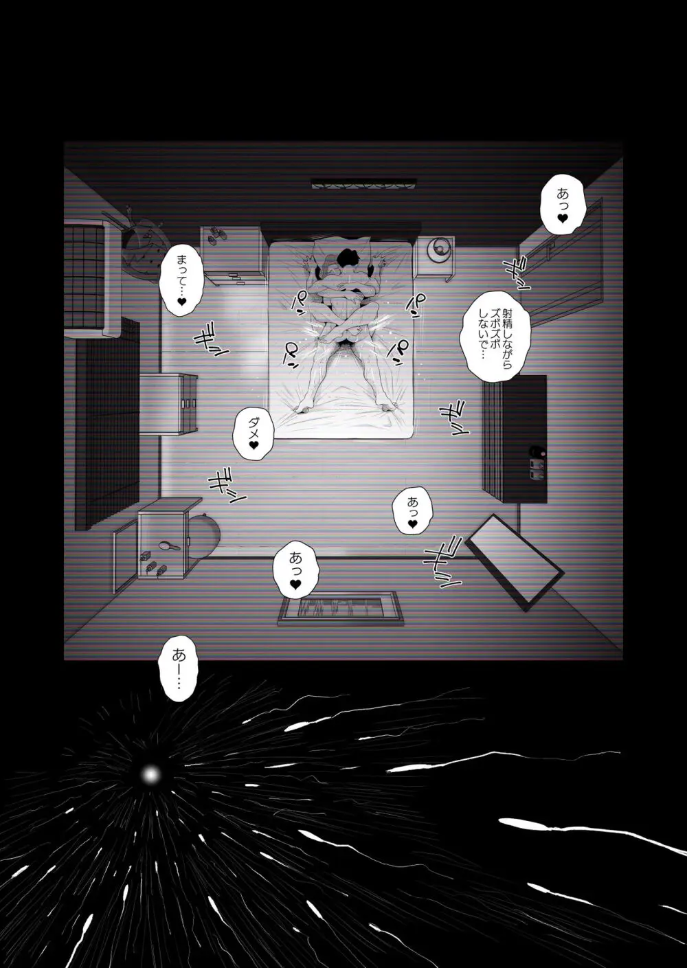 父親公認！長谷川さんちのオヤコカンケイ～夫婦の寝室・中出し編～ - page52