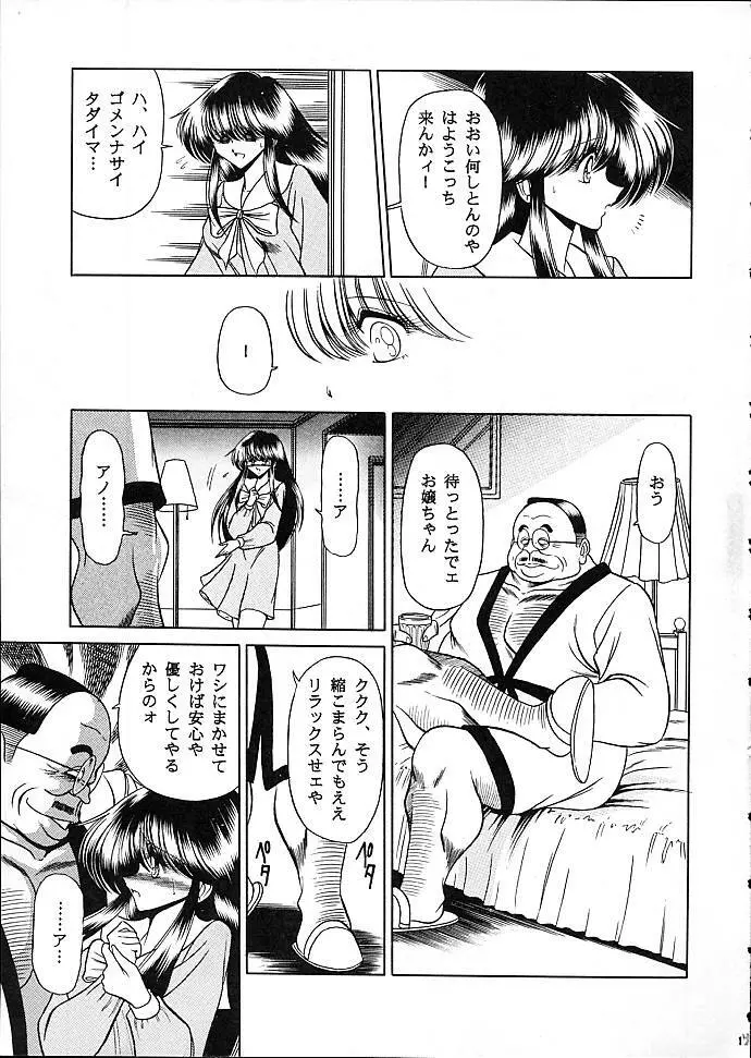 スター - page14
