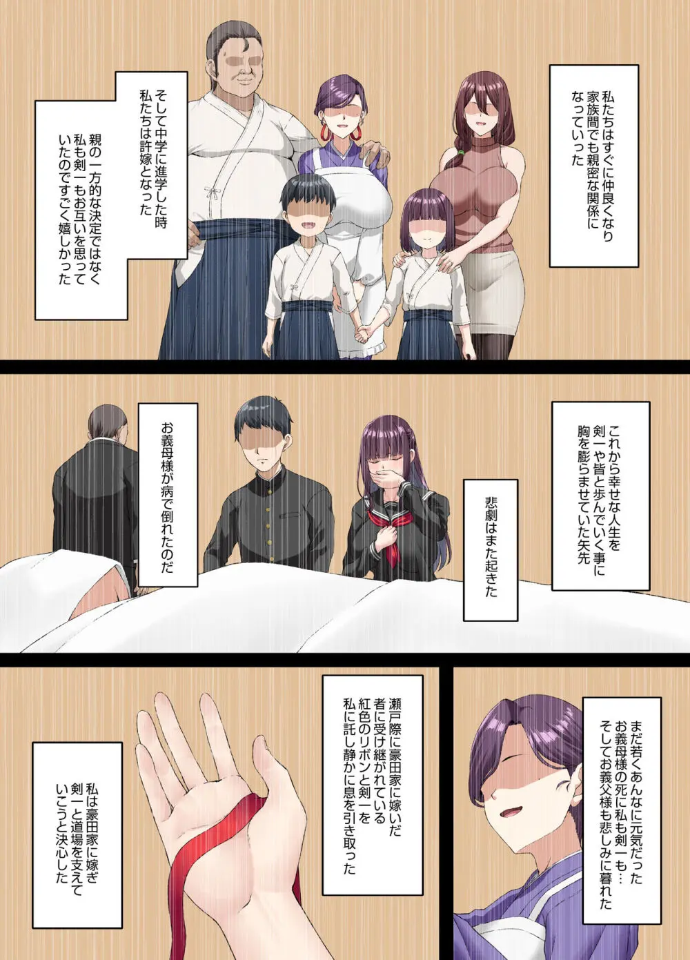 心折れ、雌堕ちる。 - page7