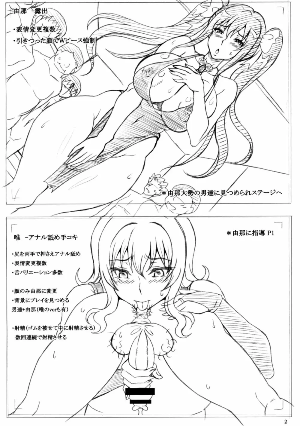 C78会場購入者配布オマケ本 - page2