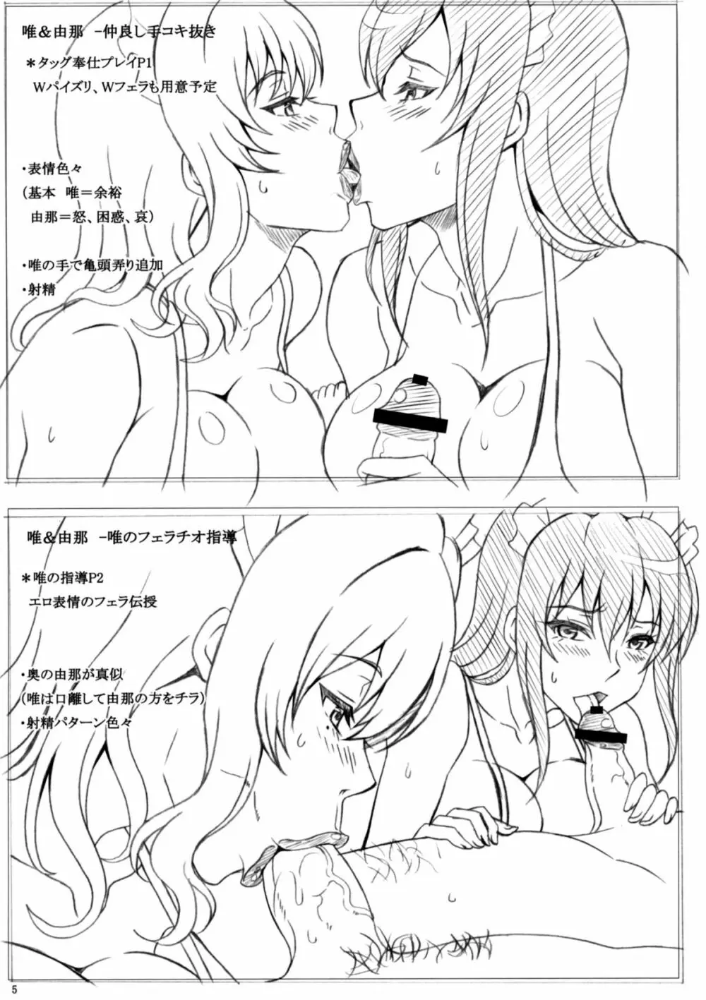 C78会場購入者配布オマケ本 - page5