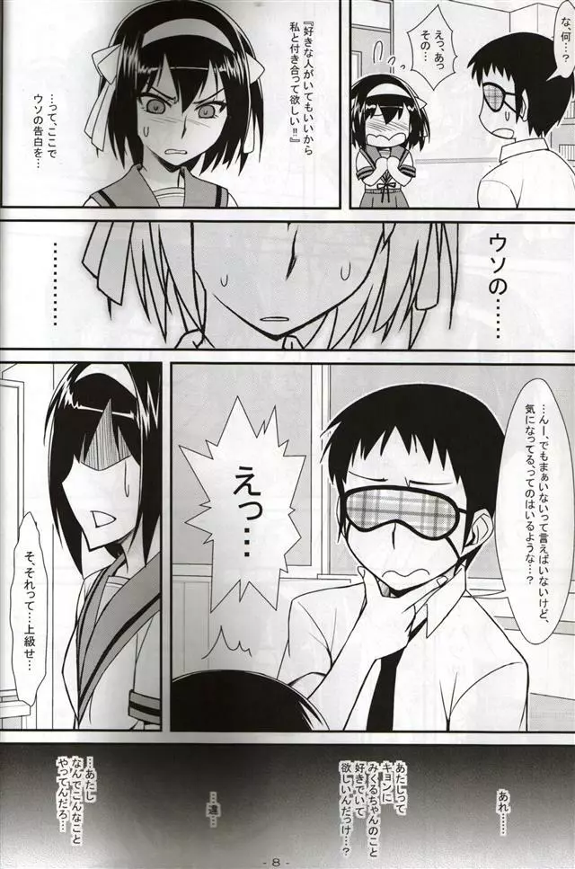 BLIND LOVERS - page8
