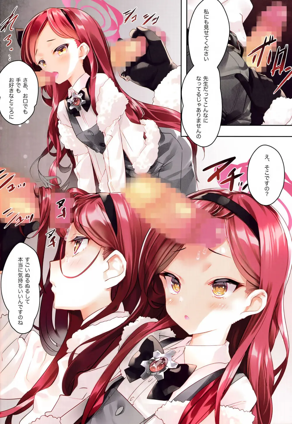 タカネナイショの流行ジャンル会 - page7