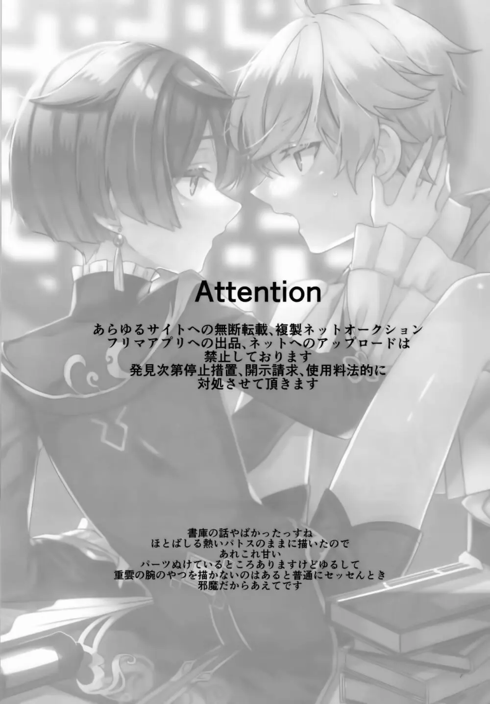 重行書庫で××してるの - page2