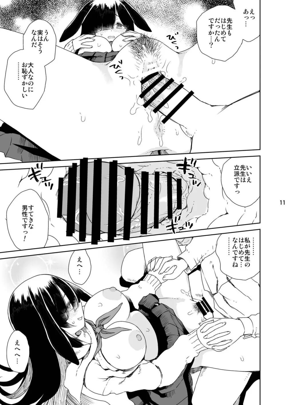 Ninjutsu - page12
