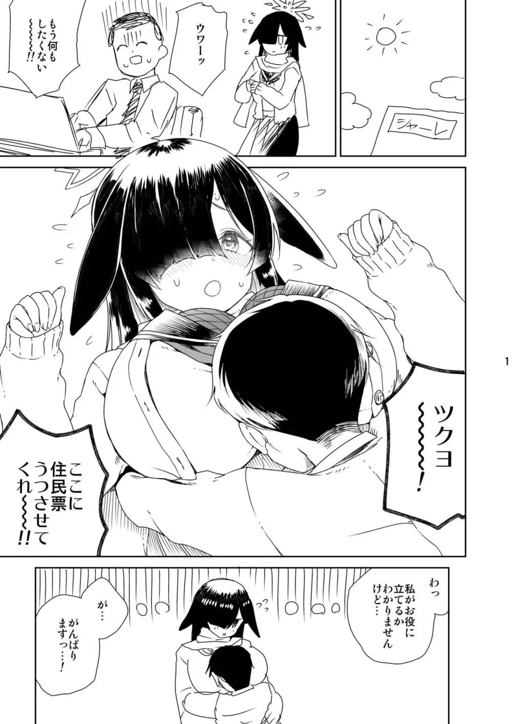 Ninjutsu - page2