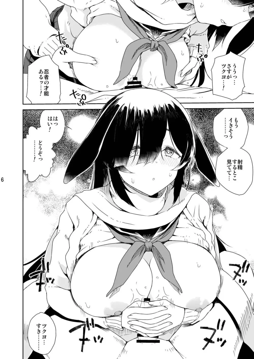 Ninjutsu - page7