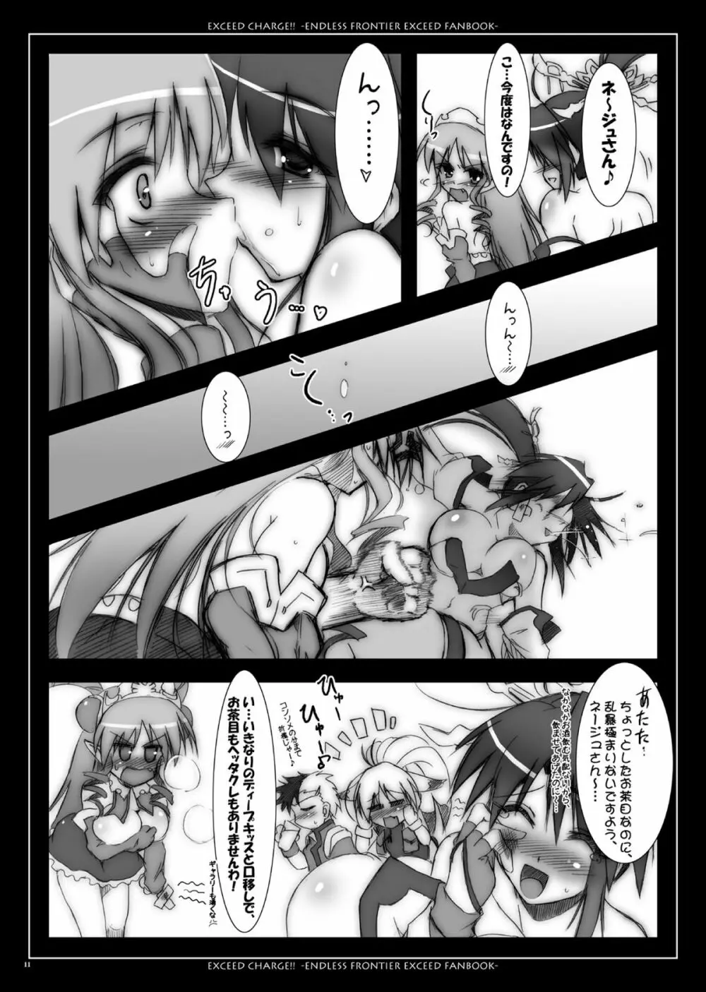 EXCEED CHARGE - page11