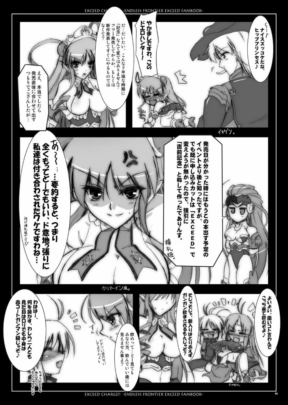 EXCEED CHARGE - page8