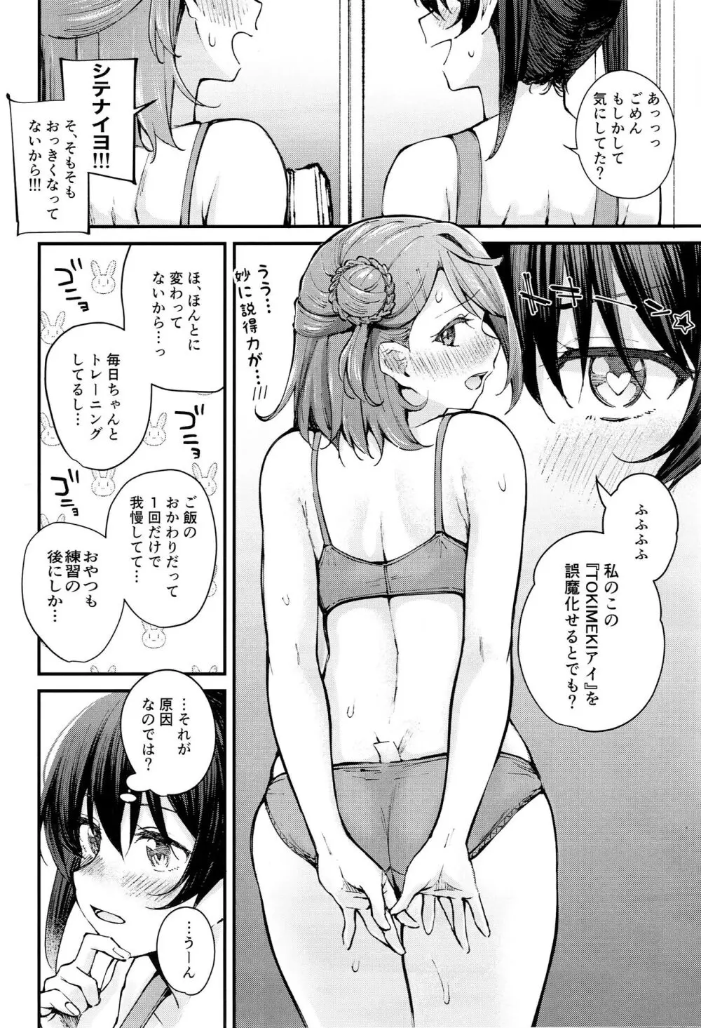 おしり100% - page4