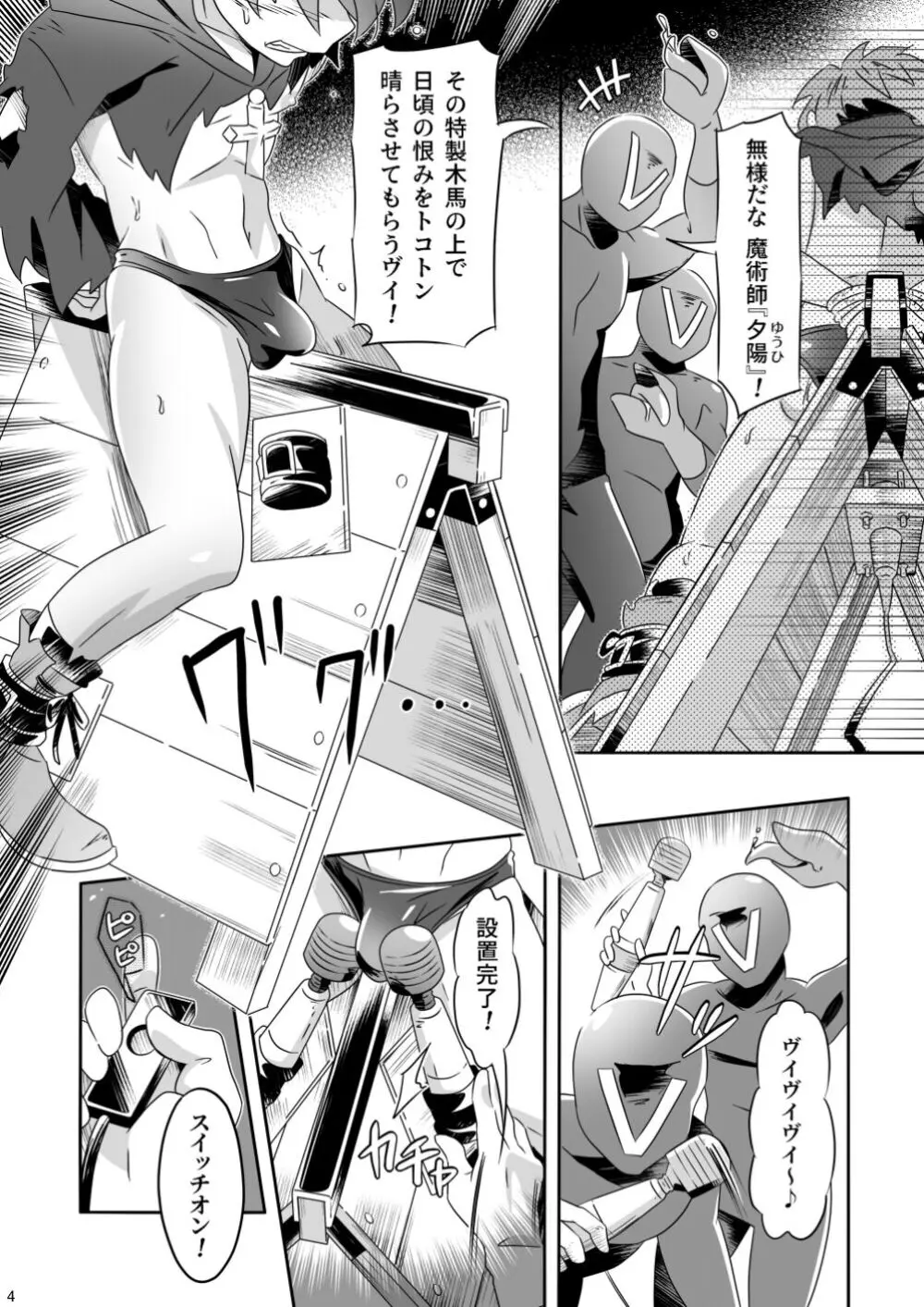 めあいへるぷゅ？ - page4