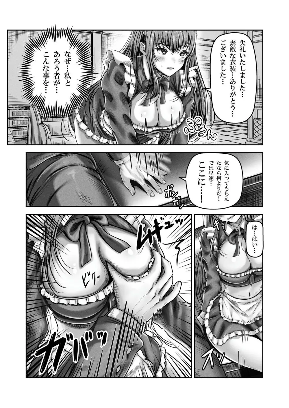 催眠賢者 〜百年生きた女賢者は自分の催眠魔法には抗えません〜 - page14