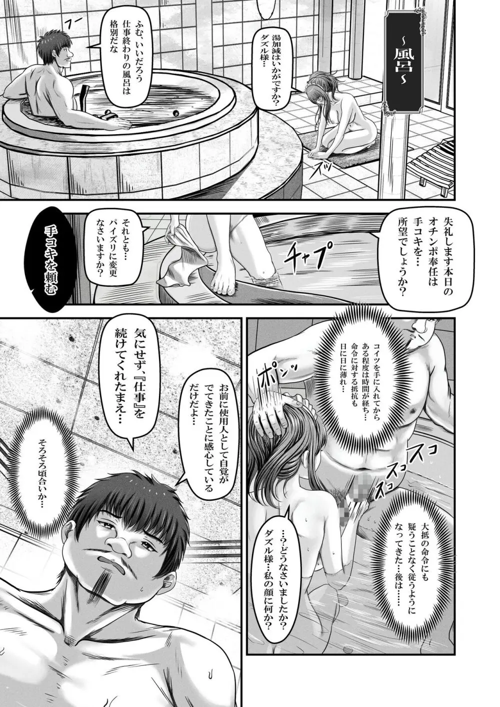 催眠賢者 〜百年生きた女賢者は自分の催眠魔法には抗えません〜 - page28