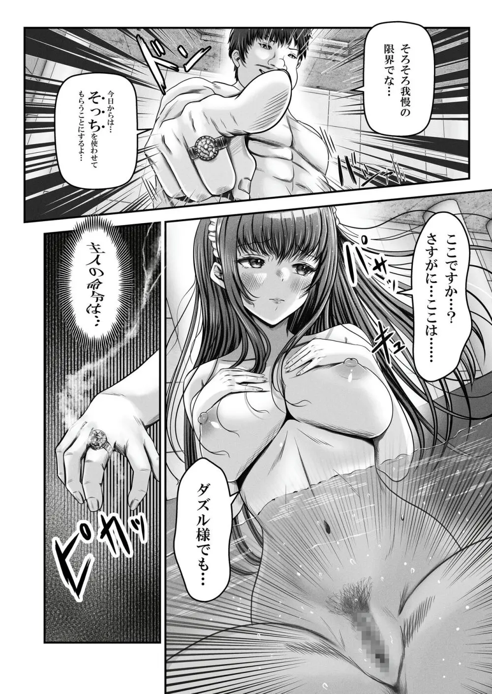 催眠賢者 〜百年生きた女賢者は自分の催眠魔法には抗えません〜 - page29