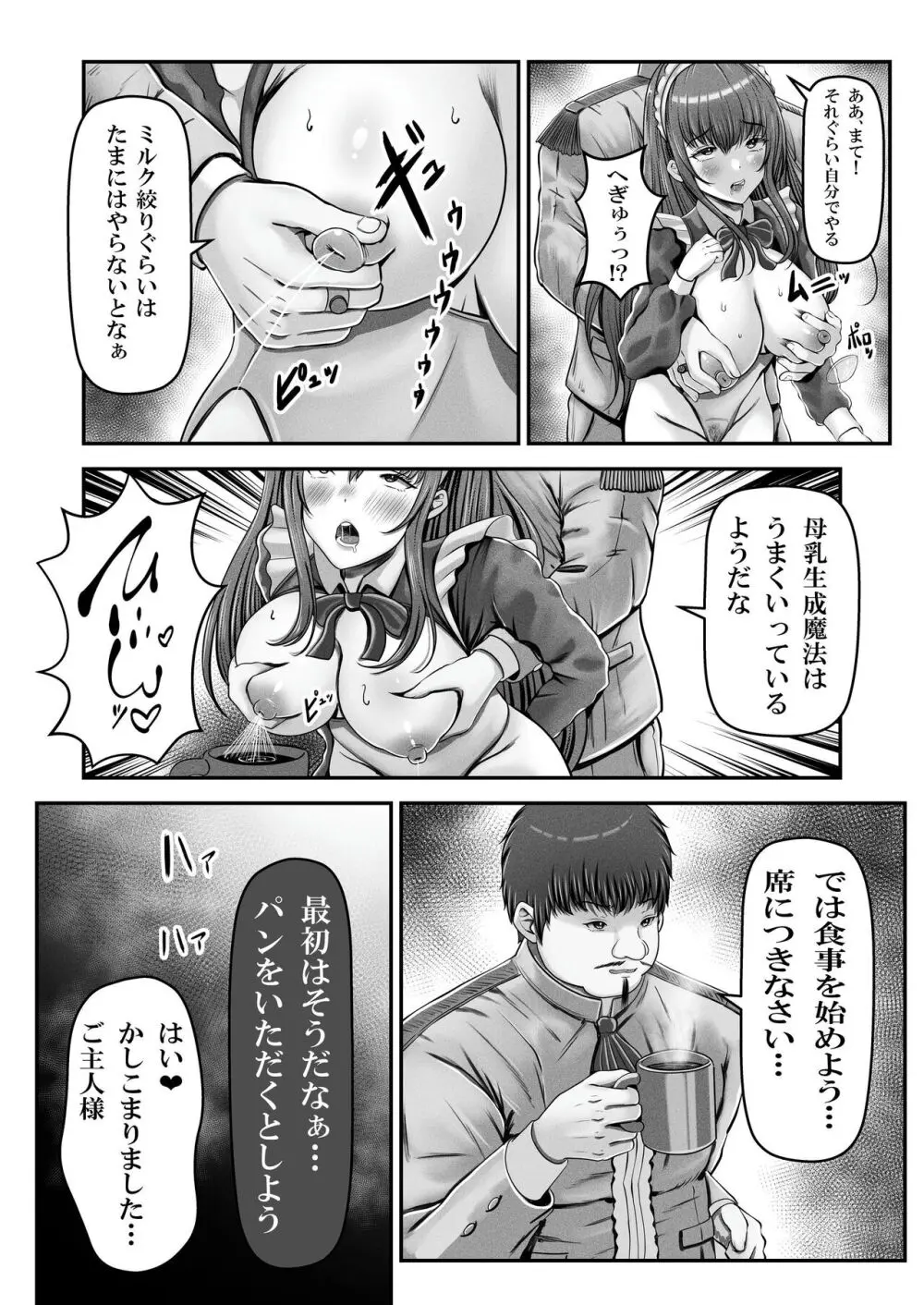 催眠賢者 〜百年生きた女賢者は自分の催眠魔法には抗えません〜 - page39