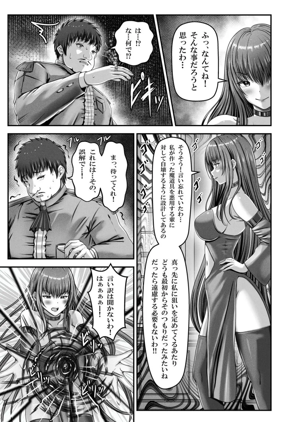 催眠賢者 〜百年生きた女賢者は自分の催眠魔法には抗えません〜 - page43