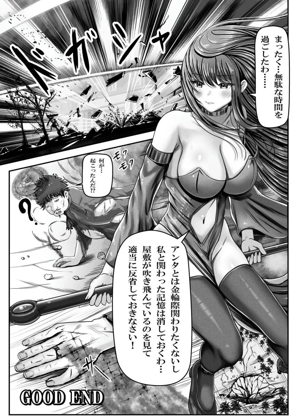 催眠賢者 〜百年生きた女賢者は自分の催眠魔法には抗えません〜 - page44