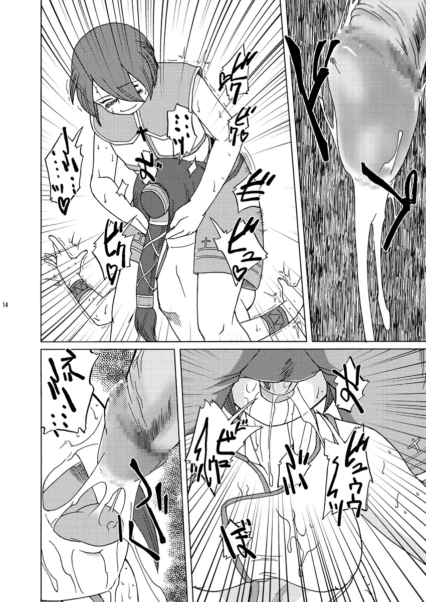Divine Sealing ONLINE2 - page14