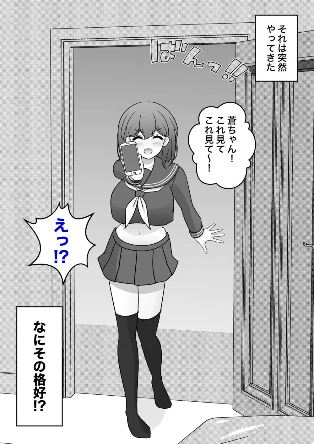 男女比1:39の平行世界は思いのほか普通 - page774