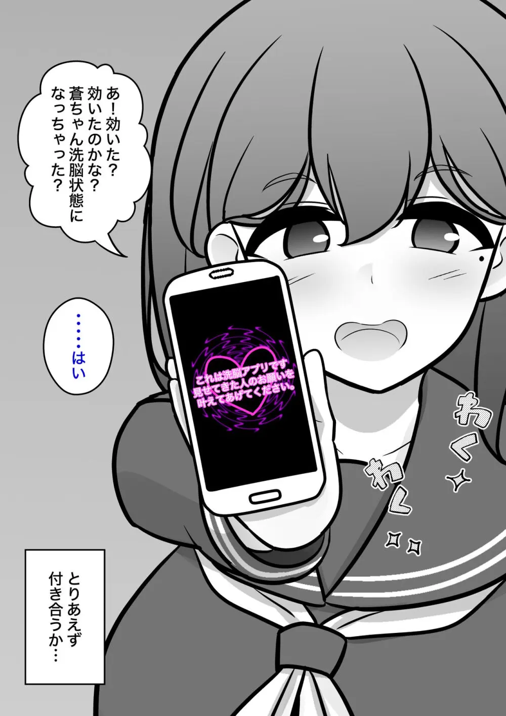 男女比1:39の平行世界は思いのほか普通 - page776