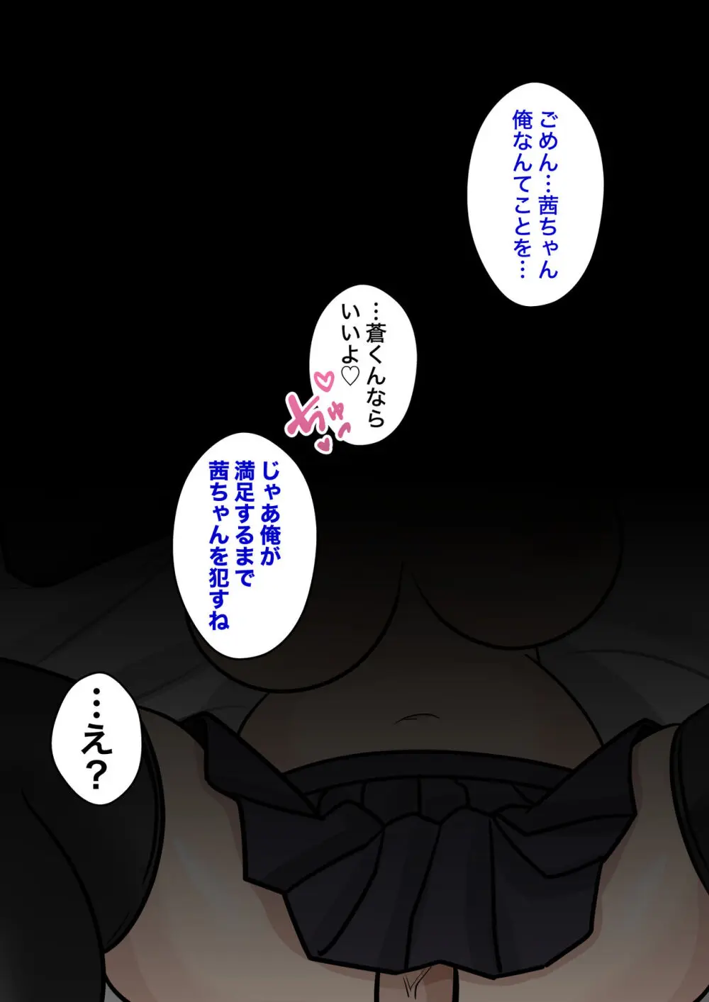 男女比1:39の平行世界は思いのほか普通 - page784