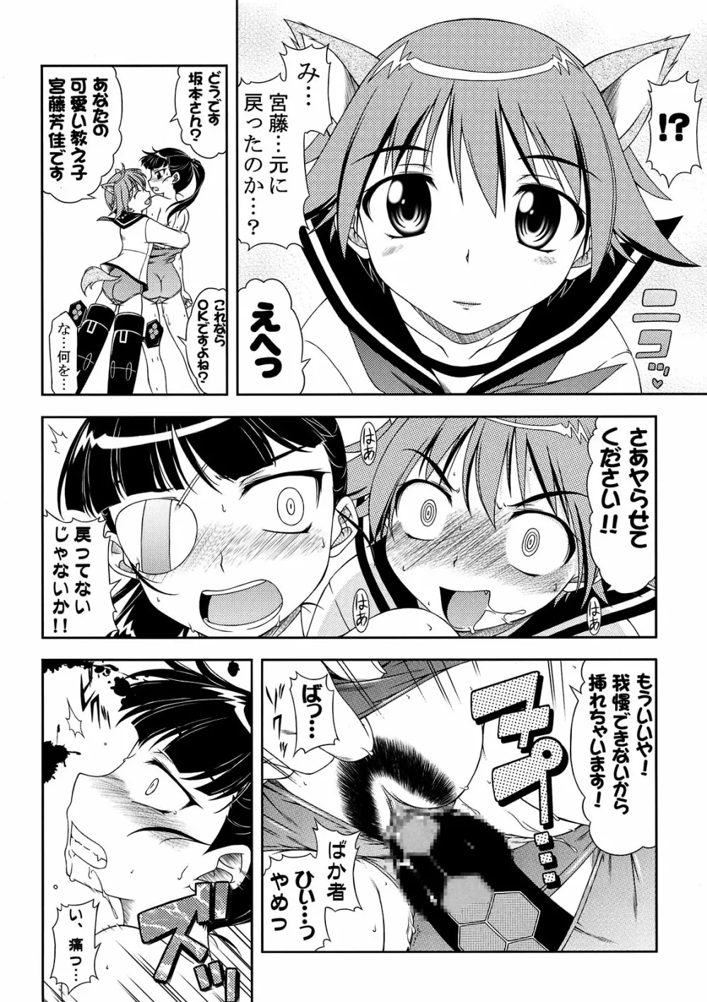 補給物資501 - page16