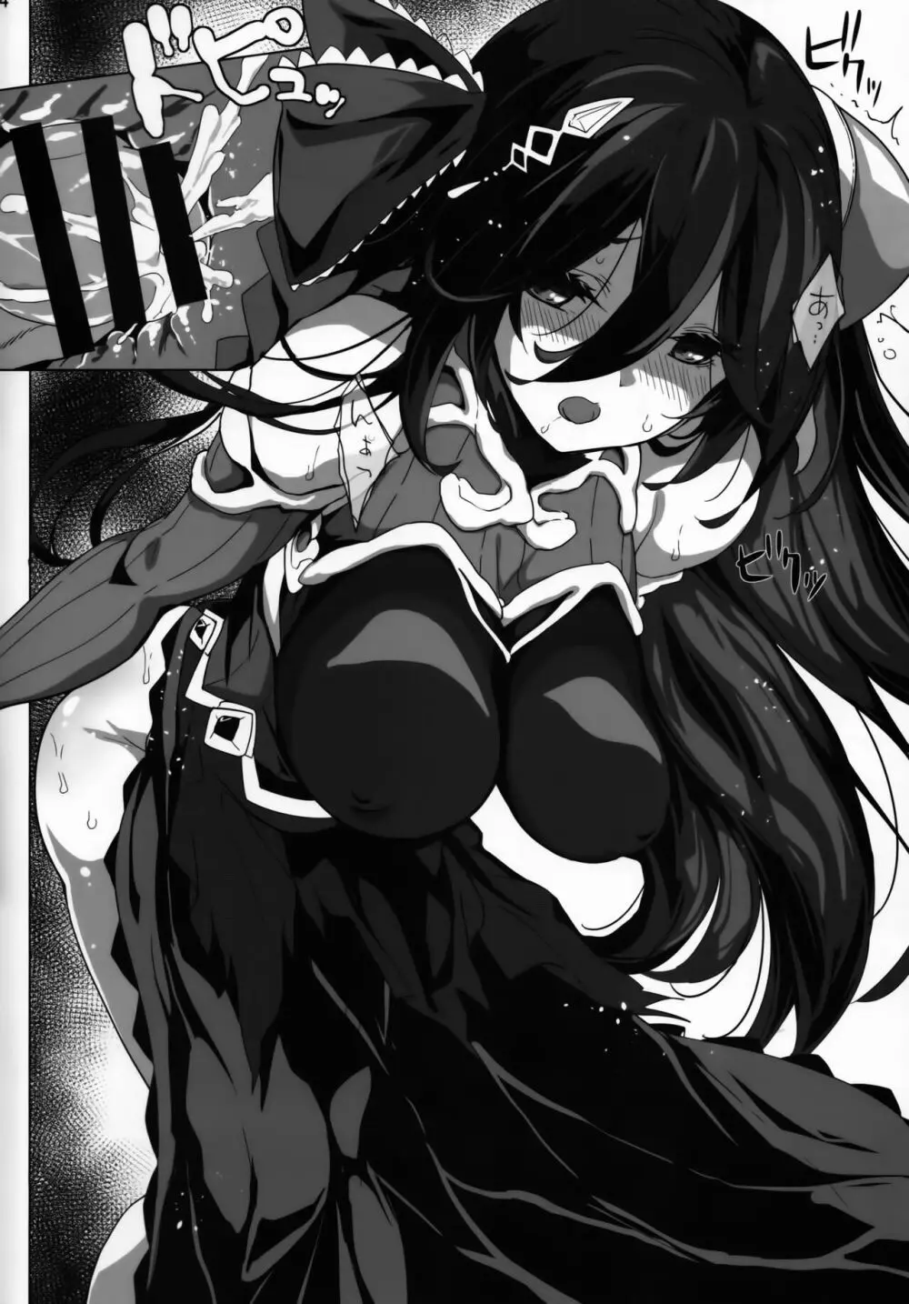 SENSUAL WISPER - page11