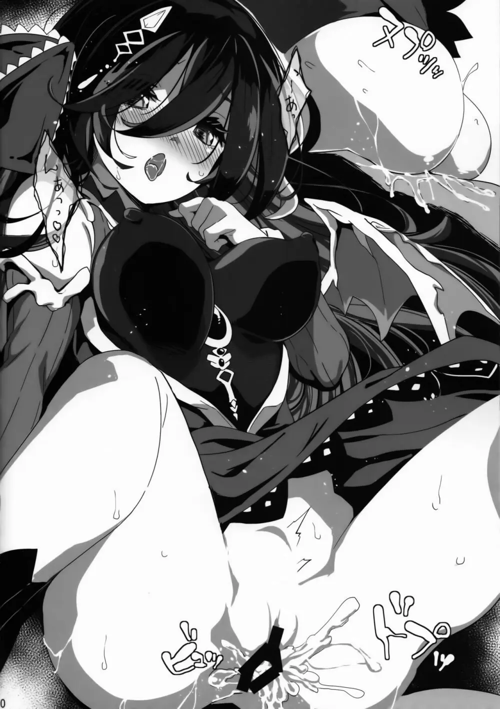 SENSUAL WISPER - page17